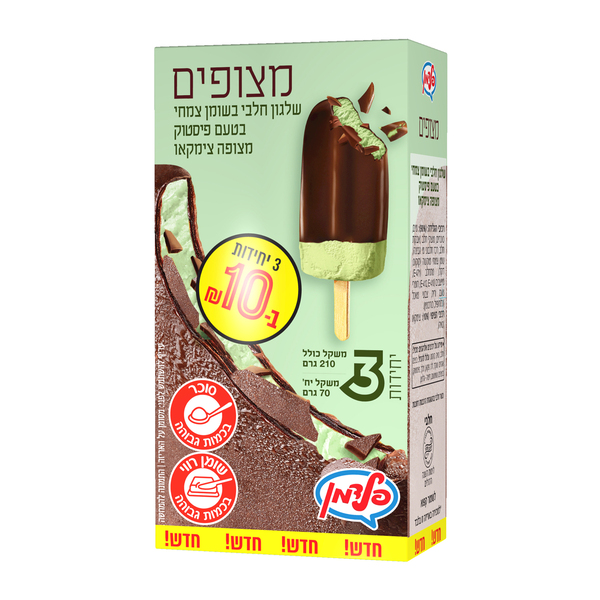 שלישיה ציפוי פיסטוק 210 ג' פלדמן