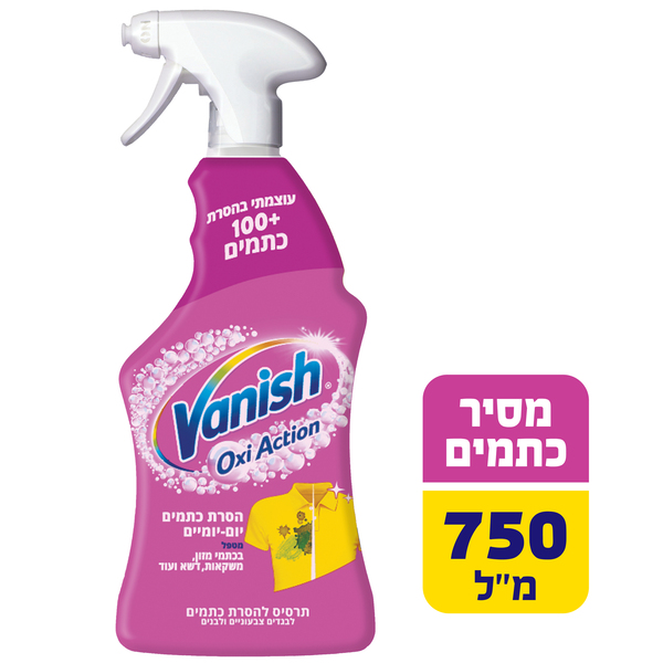 ספריי להסרת כתמים 750 מ"ל - וניש קלייה