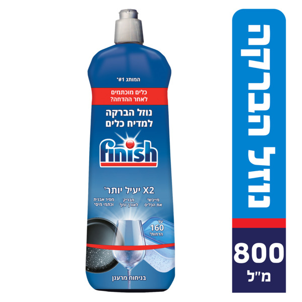 פיניש נוזל הברקה למדיח כלים בניחוח מרענן