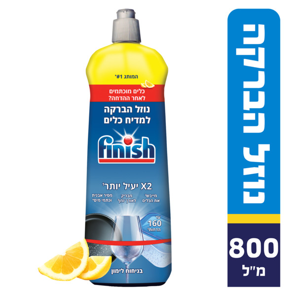 פיניש נוזל הברקה למדיח כלים בניחוח לימון