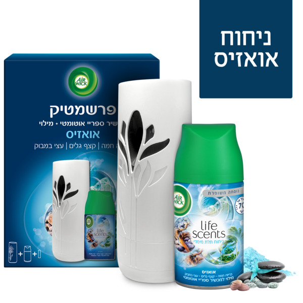 איירוויק - פרשמטיק מכשיר אוטומטי + מילוי חלום אואזיס 250 מ"ל