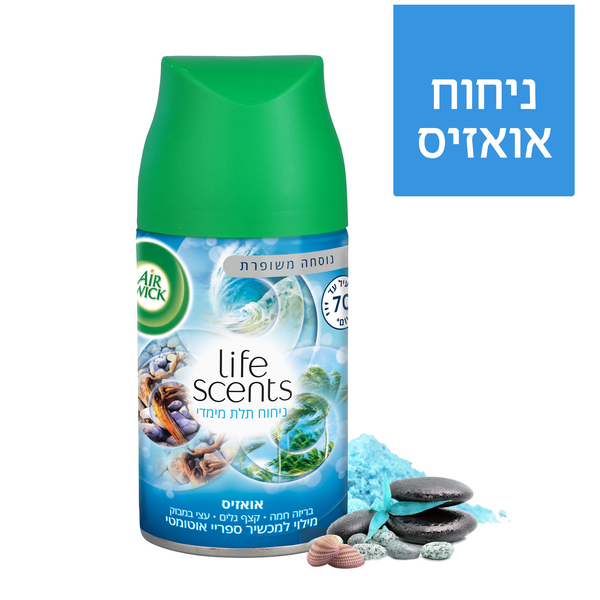 אירוויק מילוי מבשם אויר אטומטי אואזיס 250 מ"ל