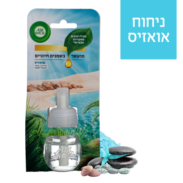 איירוויק - מילוי למבשם אוויר חשמלי אואזיס 19 מ"ל