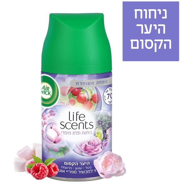 אירוויק מילוי מבשם אויר אטומטי היער הקסום 19 מ"ל