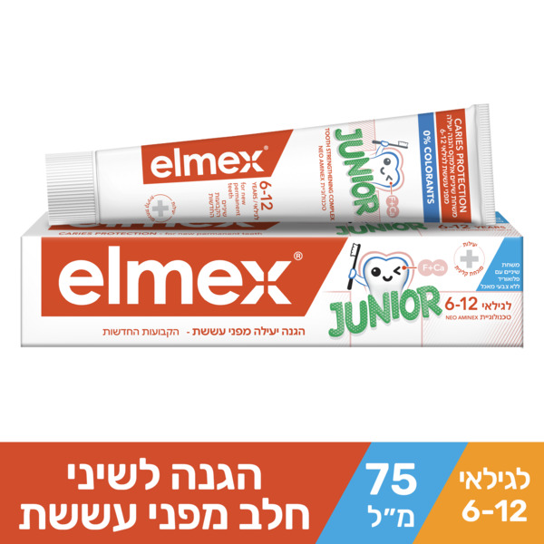 אלמקס - משחת שיניים ג'וניור לגילאי 6-12 75 מ"ל