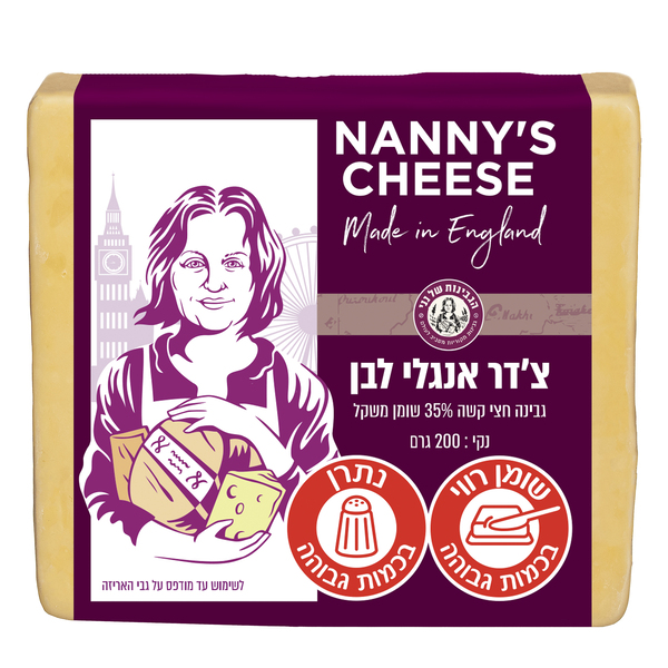 גבינת צ'דר אנגלית 200 גרם