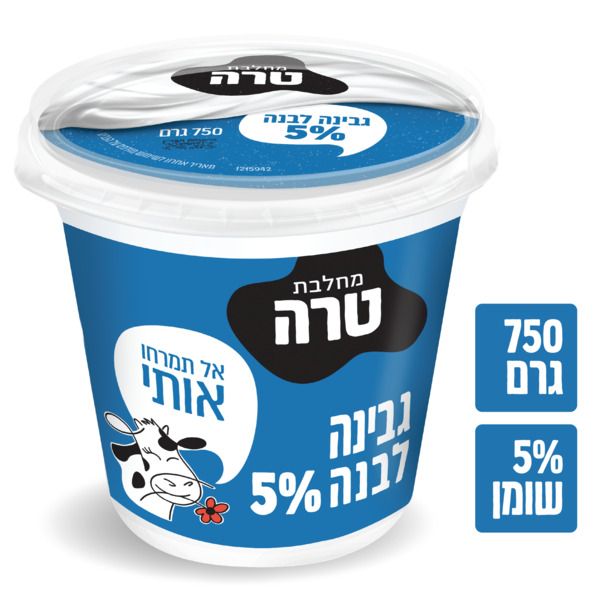 גבינה לבנה 5% שומן 750 גר פיקוח