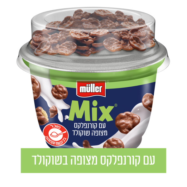 מולר מיקס יוגורט קרמי עשיר בתוספת קרונפלקס מצופה שוקולד