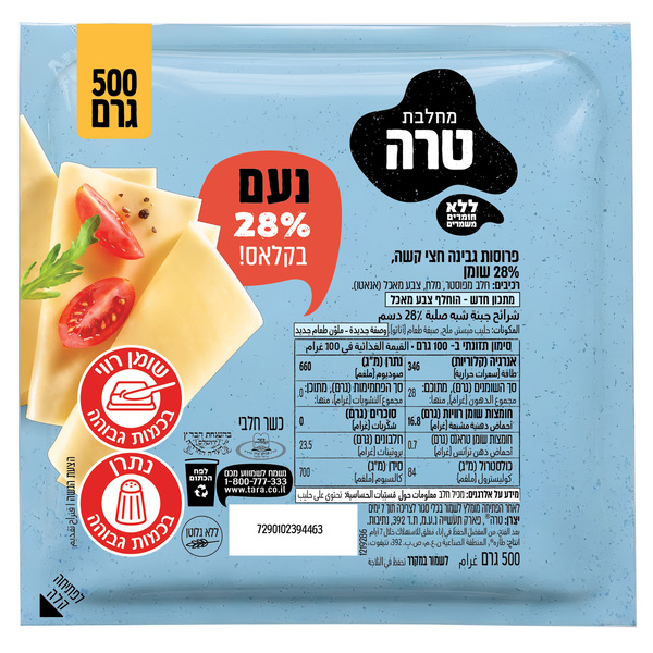 גבינה צהובה נעם ואקו