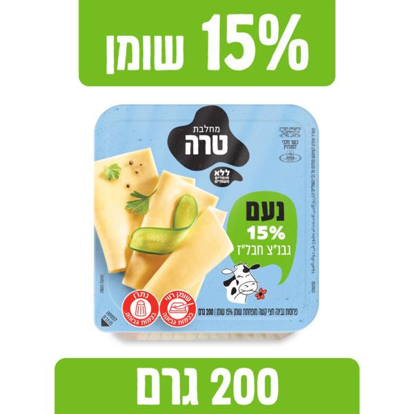 פרוסות גבינה חצי קשה מופחתת שומן 15% שומן 200 ג' נעם