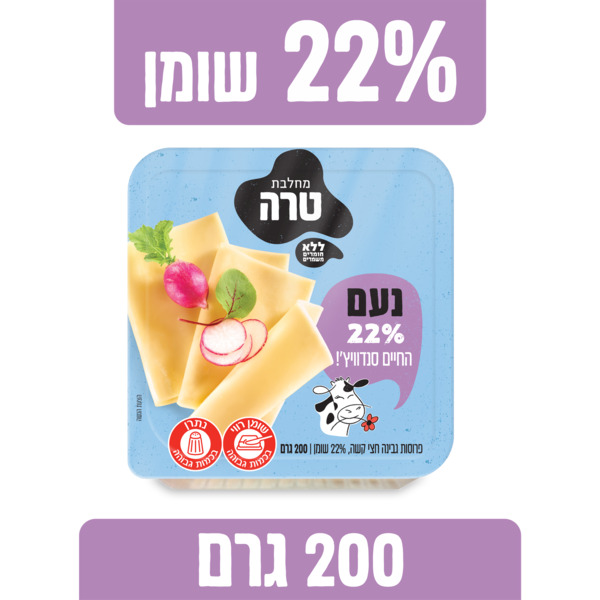 פרוסות גבינה חצי קשה 22% שומן 200 ג' נעם