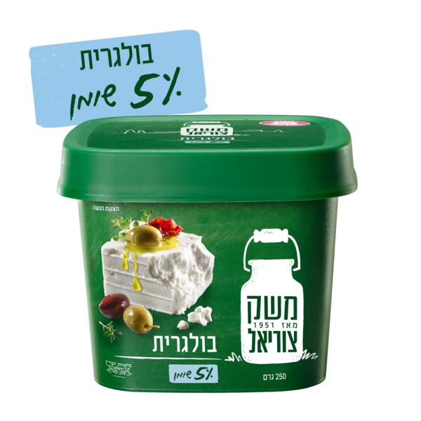 גבינה בולגרית 5% קלאסית בגביע 250 גרם צוריאל.