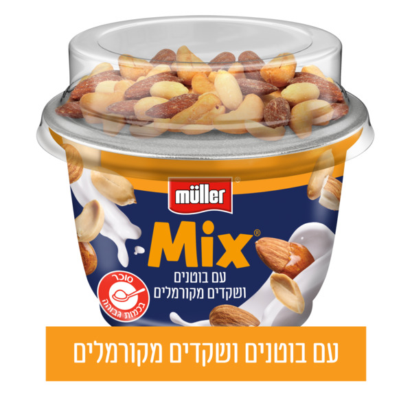 מיקס יוגורט בתוספת שקדים ובוטנים מקורמלים 170 ג' מולר