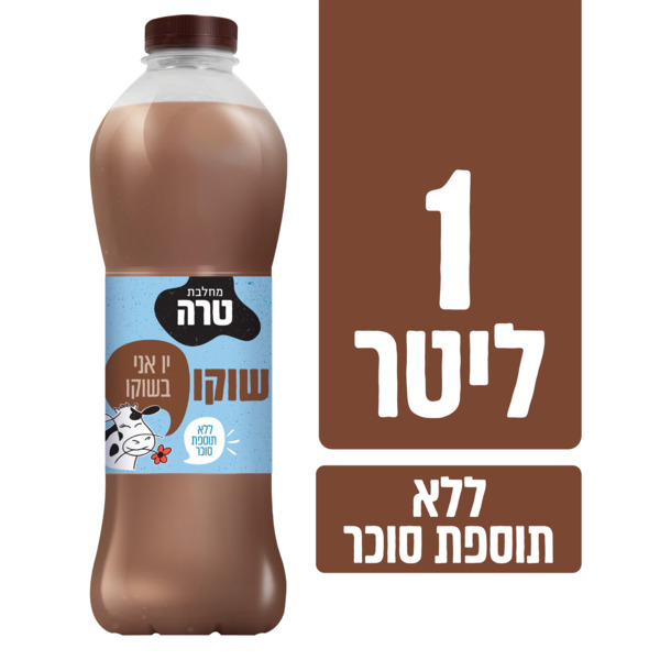 שוקו טרה מועשר בבקבוק 1 ליטר