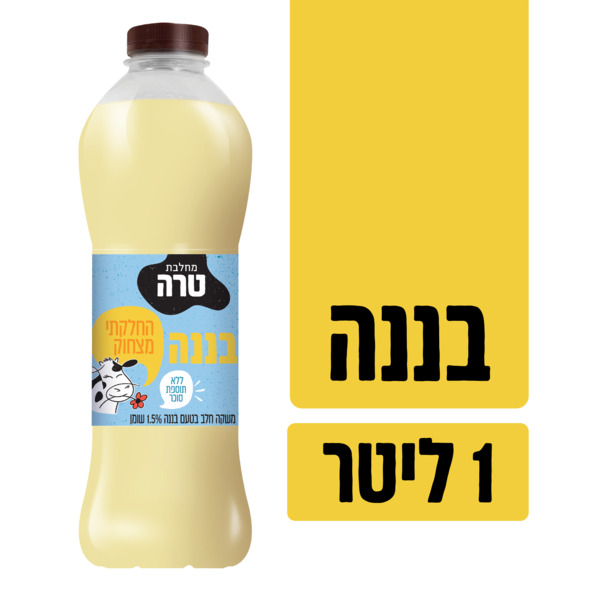 משקה חלב בטעם בננה 1 ליטר בבקבוק טרה
