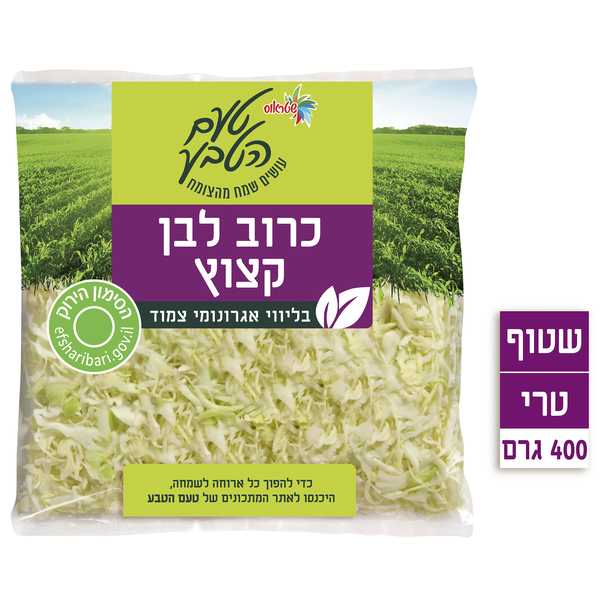 כרוב לבן 400 גר בד"צ ירקות שטראוס
