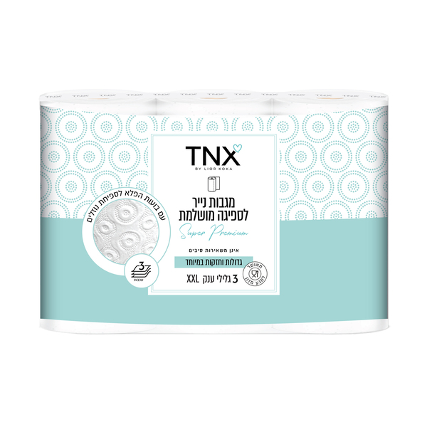 TNX מגבות נייר 3 שכבות גדולות וחזקות XXLי 3 גלילים