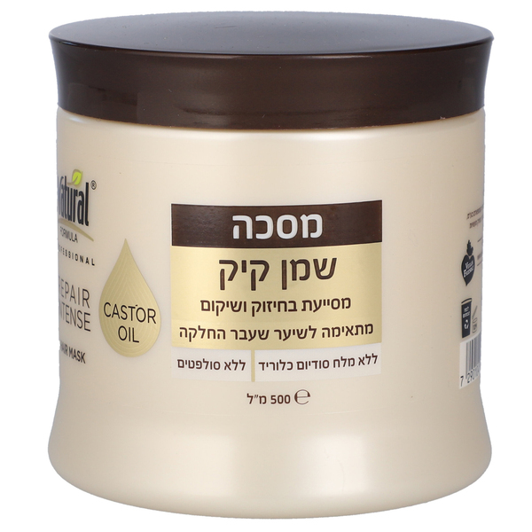 מסכה לשיער שמן קיק נטורל פורמולה 500 מ"ל