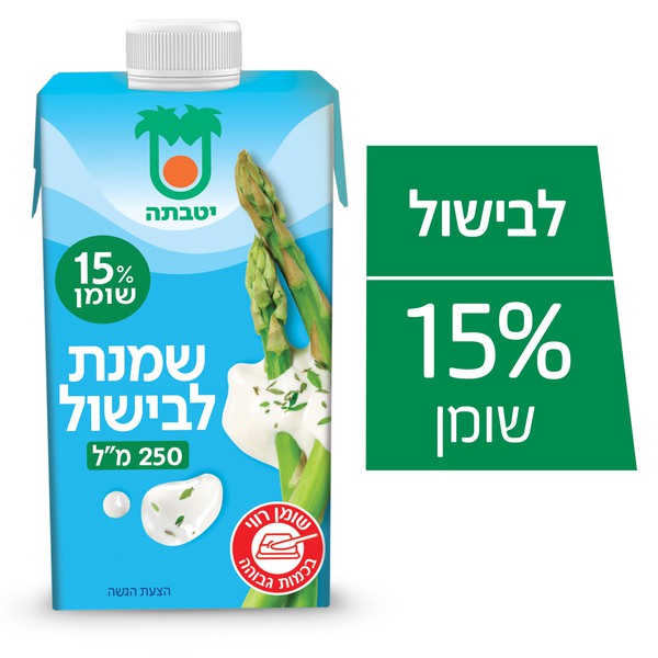 שמנת לבישול 15% שומן יטבתה מהדרין 250 מ"ל.