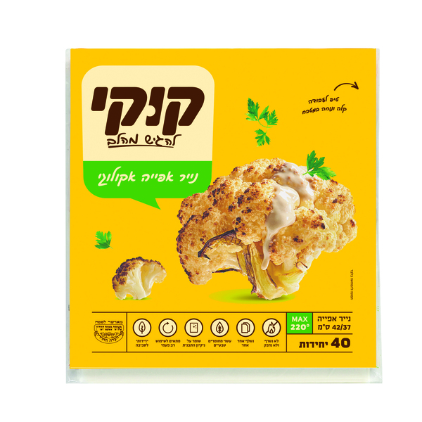 קוקי נייר אפיה אקולוגי חתוך מרובע מארז, 40 יח'