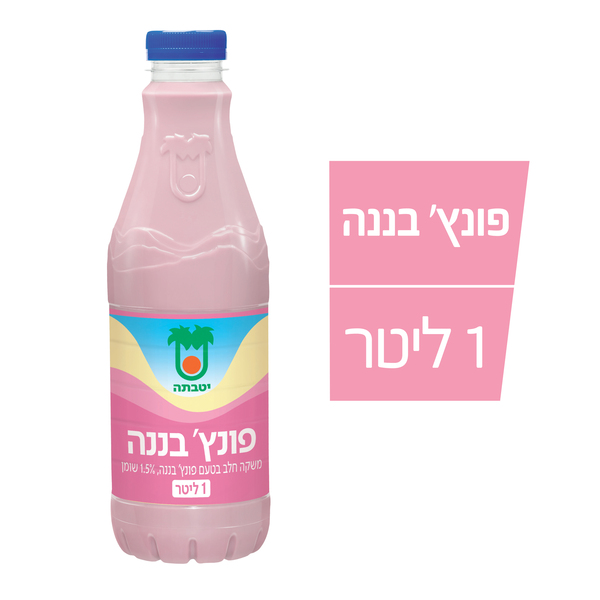 משקה חלב פונץ בננה יטבתה 1 ליטר מהדרין.