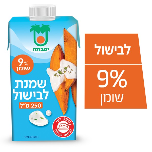 שמנת לבישול 9% שומן יטבתה מהדרין 250 מ"ל.