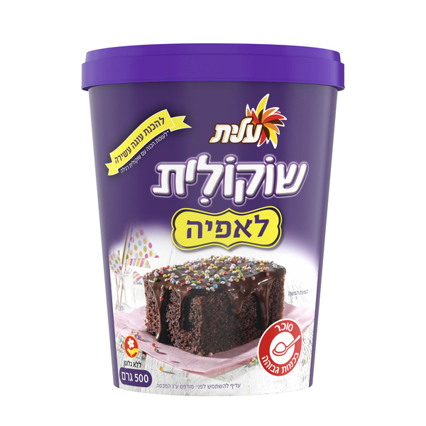 שוקולית לאפייה קופסא 500 גרם