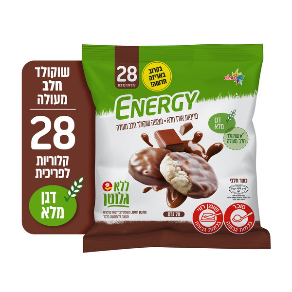 פריכיות אנרג'י מצופות שוקולד חלב 70 גרם