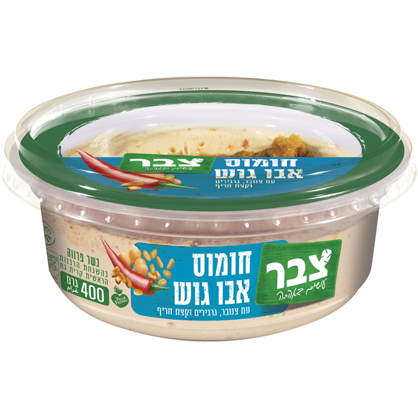 חומוס אבו גוש עם צנובר, גרגרים וקצת חריף