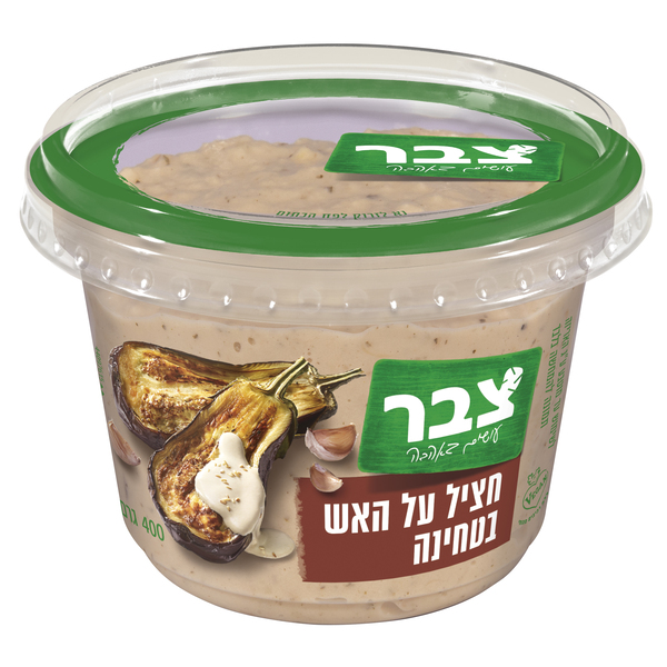 חציל צבר על האש בטחינה מרובע 400 ג'