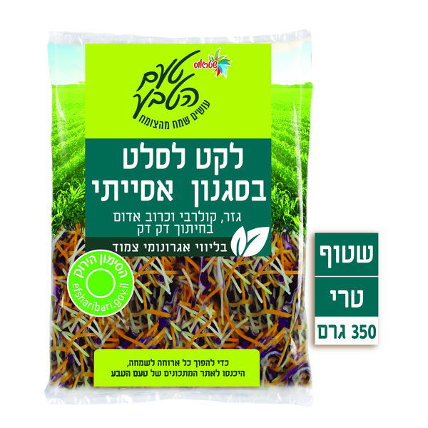 לקט לסלט אסייתי 350 גרם טעם הטבע