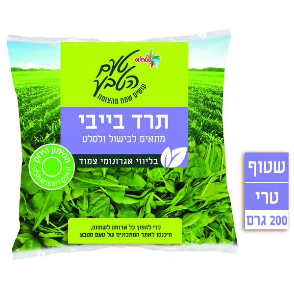 עליי תרד בייבי 200 גרם טעם הטבע