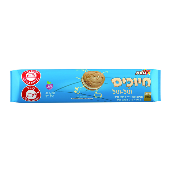 חיוכים עוגיות סנדוויץ בטעם וניל במילוי קרם בטעם וניל
