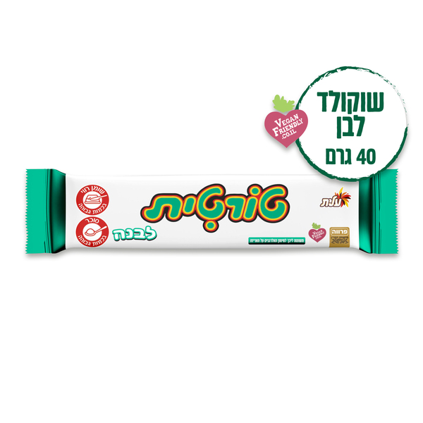 עלית - חטיף טורטית לבנה 40 גרם