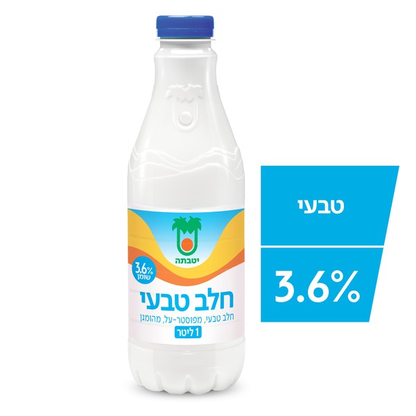 חלב טבעי יוטבתה בבקבוק 3.6% 1 ליטר