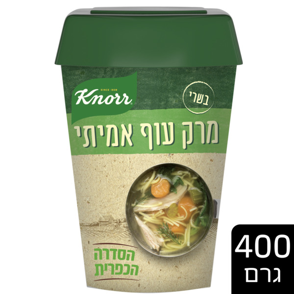 קנור מרק עוף אמיתי רכיביים טבעים 400 גרם