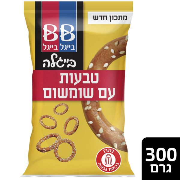 BB בייגלה טבעות שומשום 300 גרם