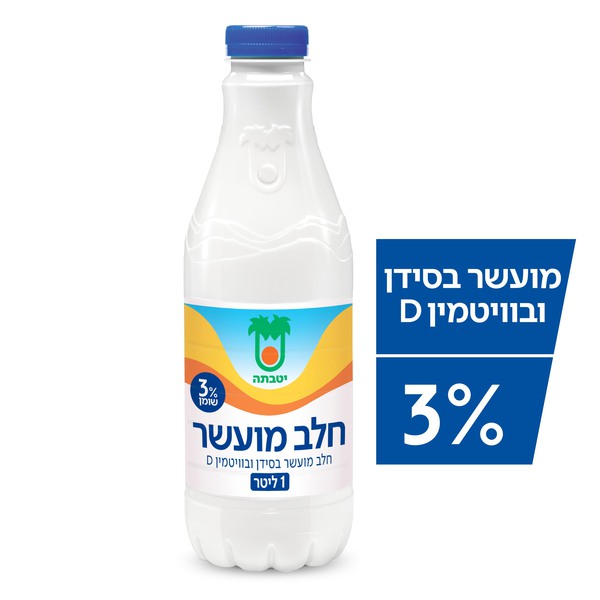חלב יטבתה 3% שומן מועשר בסידן ובויטמין D