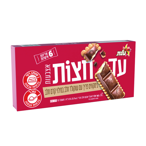 עד חצות ביסקוויט אצבעות שוקולד 125 גרם