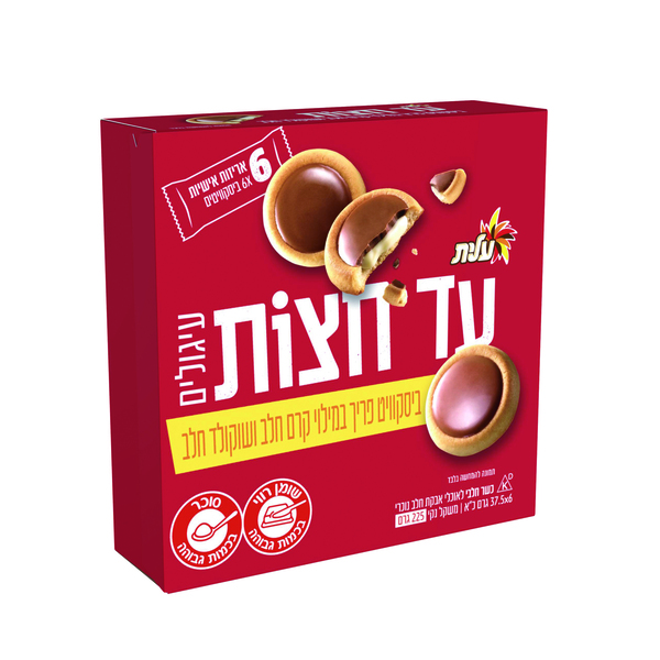עיגולים עד חצות עם שוקולד חלב 225 גר