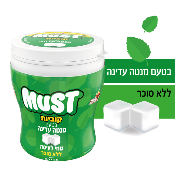 מסטיק מאסט Must קוביות ללא סוכר בטעם מנטה עדינה