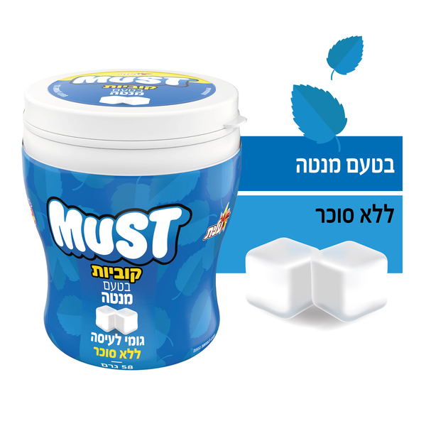 מסטיק מאסט Must קוביות ללא סוכר בטעם מנטה