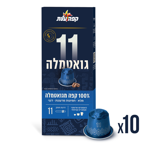 קפסולות עלית מס' 11 למכונת נספרסו 50 ג'