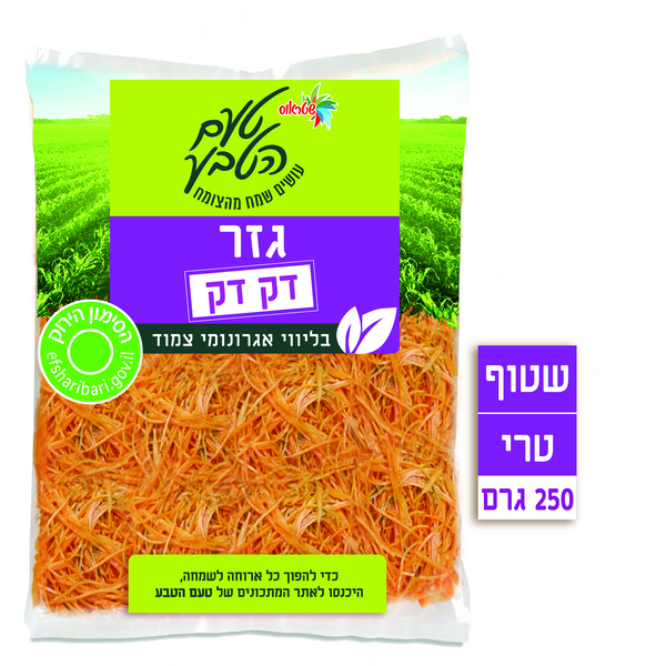 גזר חתוך דק דק שטוף טעם הטבע 250 גרם