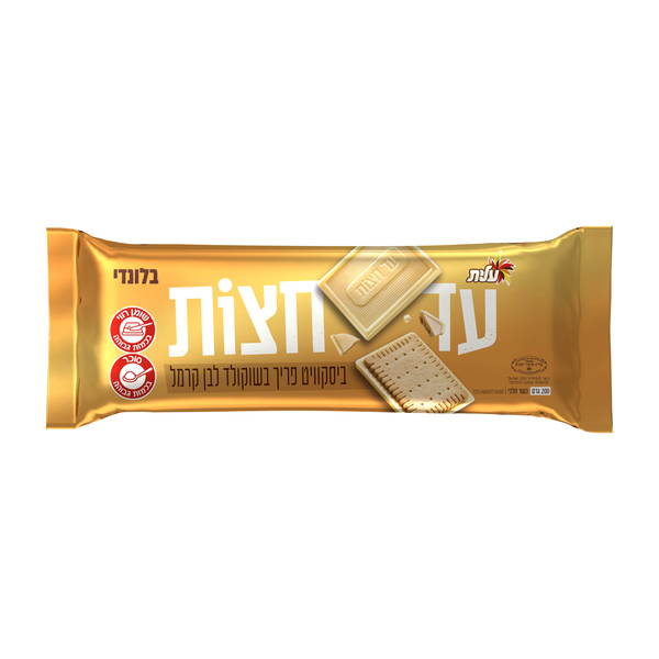 עד חצות בלונדי - ביסקוויט בשוקולד לבן קרמל