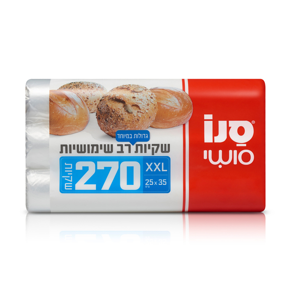 שקיות רב שימושיות גדולות 25*35 ס"מ סנו סושי 270 יחידות