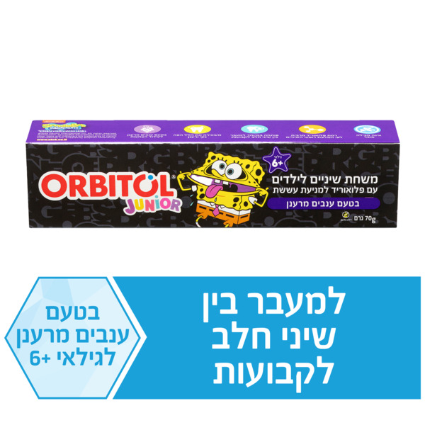 משחת שיניים אורביטול ענבים מרענן 70 גרם
