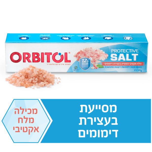 אורביטול משחת שיניים 145 ג' Protective Salt