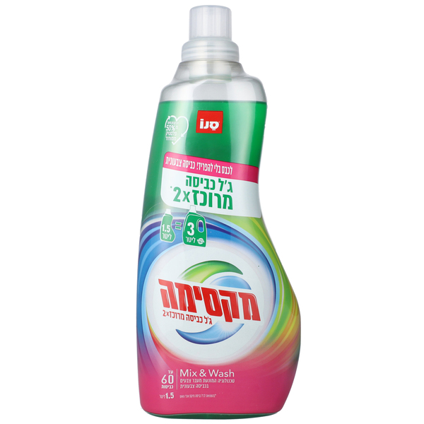 mix and wash ג'ל כביסה מרוכז פי 2 מקסימה 1.5 ליטר