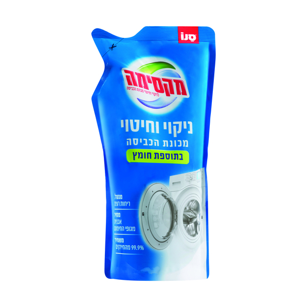ניקוי וחיטוי מכונת הכביסה בתוספת חומץ סנו מקסימה
